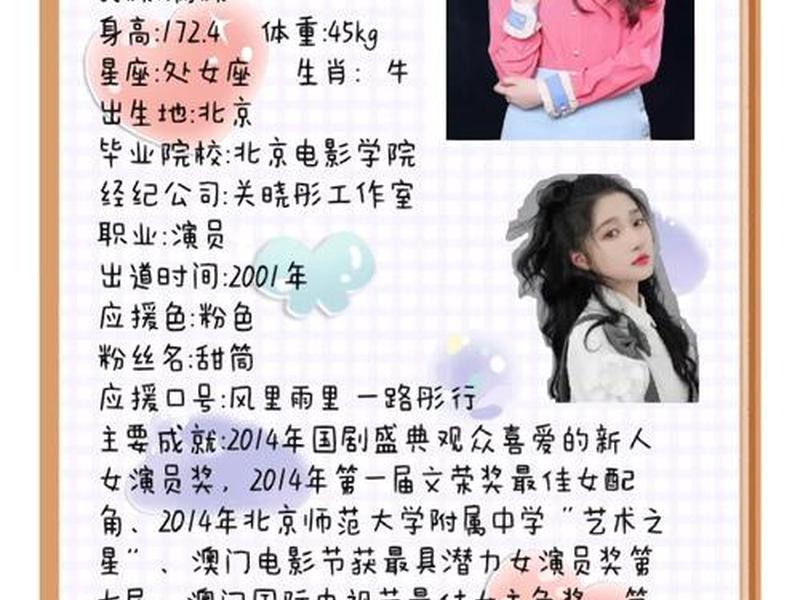 关晓彤人物关系、关晓彤人物关系介绍 关晓彤人物关系、关晓彤人物关系介绍