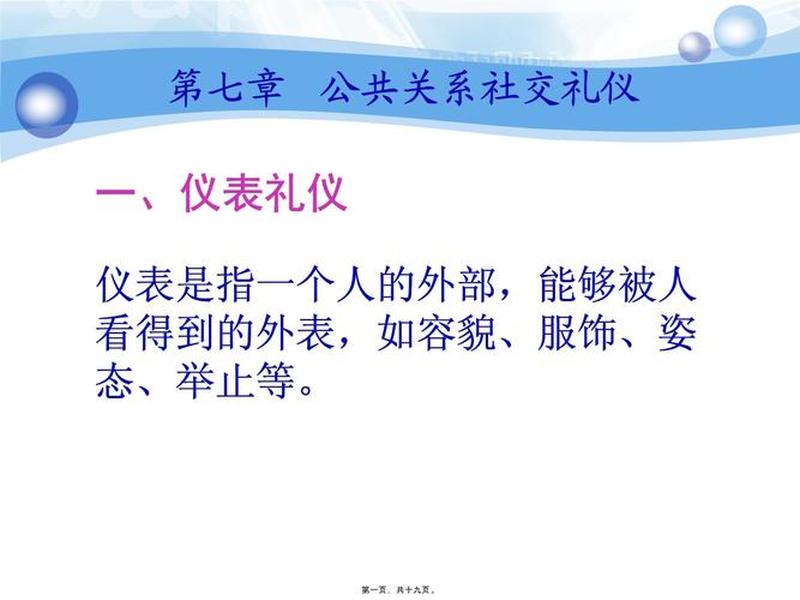 公共关系与社交之间的关系;公共关系与社交之间的关系是什么 公共关系与社交之间的关系;公共关系与社交之间的关系是什么