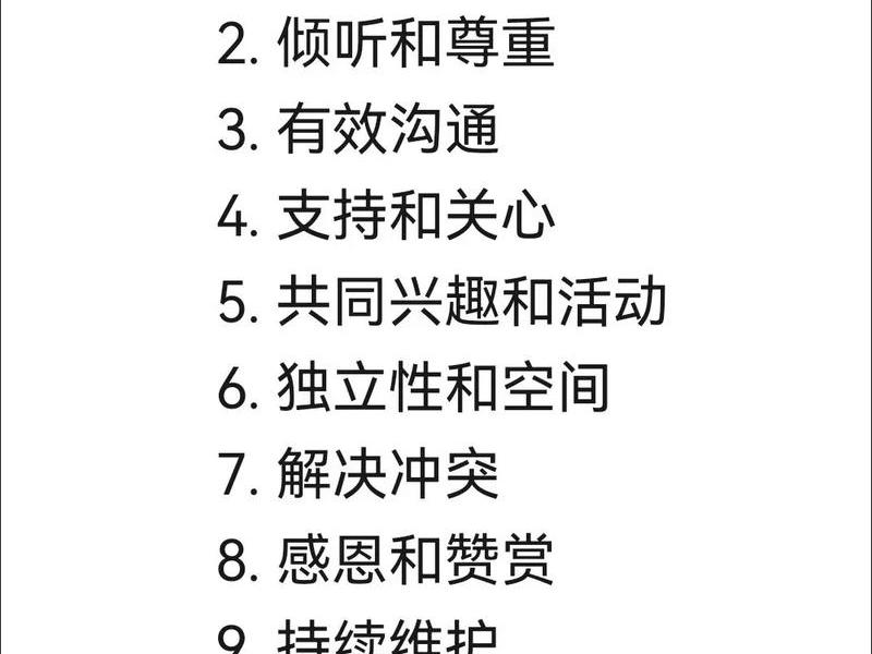 健康人际关系规则有哪些方面；健康人际关系规则有哪些方面的问题