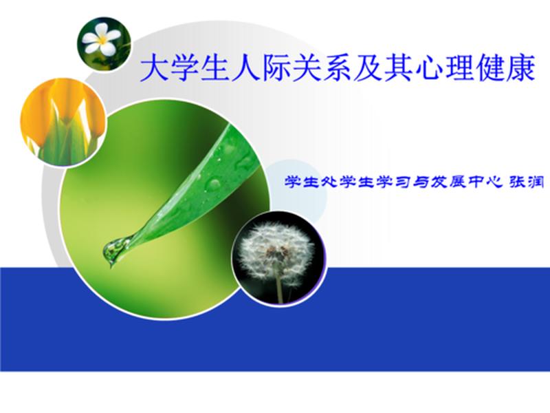 人际关系2018全集视频播放 - 人际关系2018全集视频播放在线观看 人际关系2018全集视频播放 - 人际关系2018全集视频播放在线观看