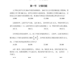 公考面试题目人际关系中公 - 公务员面试中人际关系题目解题思路