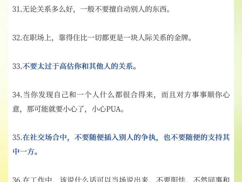 人际沟通的技术;人际沟通的技术包括 人际沟通的技术;人际沟通的技术包括