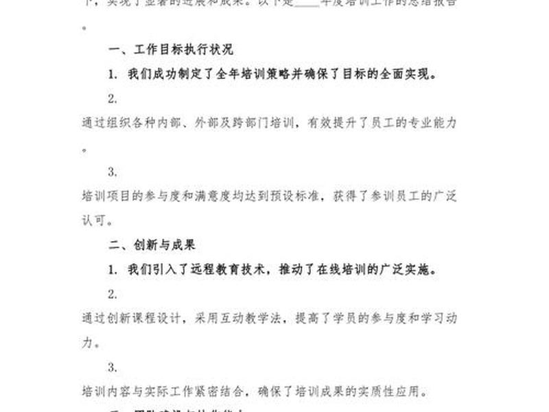 培训人际关系后该怎么总结;培训人际关系后该怎么总结自己 培训人际关系后该怎么总结;培训人际关系后该怎么总结自己