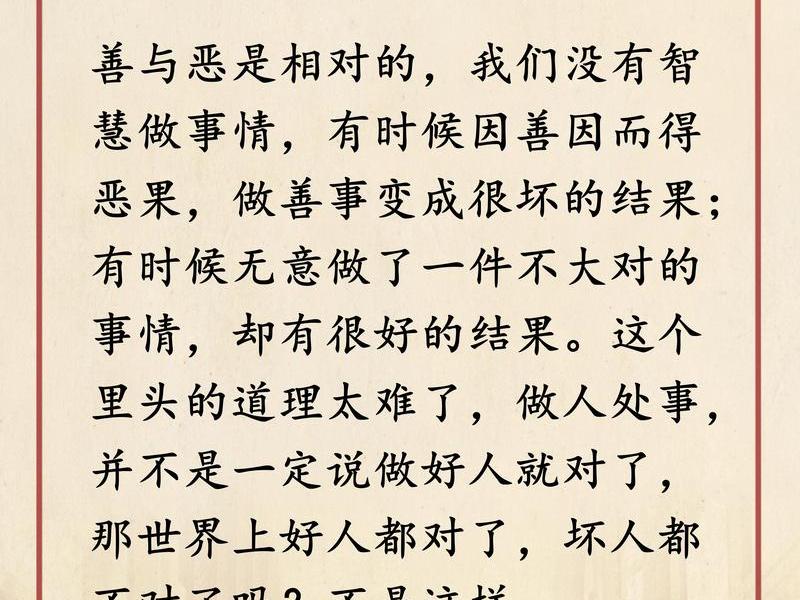 国学智慧、国学智慧人生感悟 国学智慧、国学智慧人生感悟
