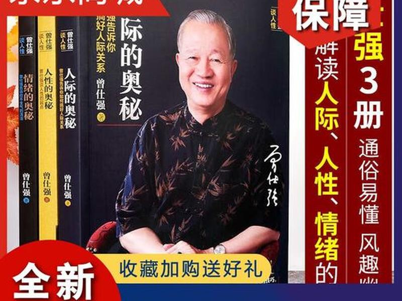 人际的奥秘小说免费阅读；人际的奥秘小说免费阅读无弹窗