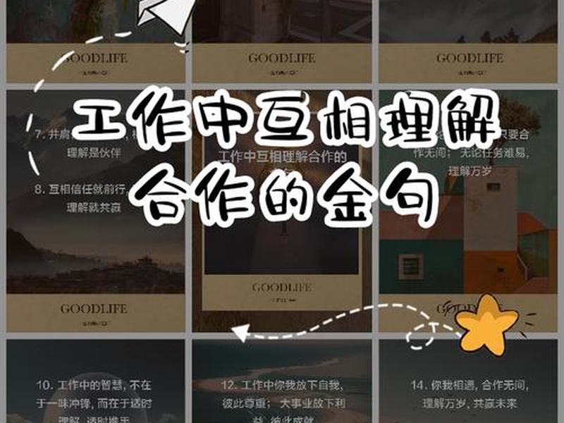互补在人际关系中的作用、互补在人际关系中的作用是什么 互补在人际关系中的作用、互补在人际关系中的作用是什么
