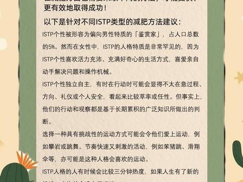istp女生人格分析、istp人格女性 istp女生人格分析、istp人格女性