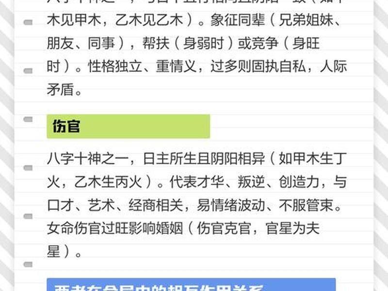 八字与社交关系 - 八字与社交关系怎么看 八字与社交关系 - 八字与社交关系怎么看