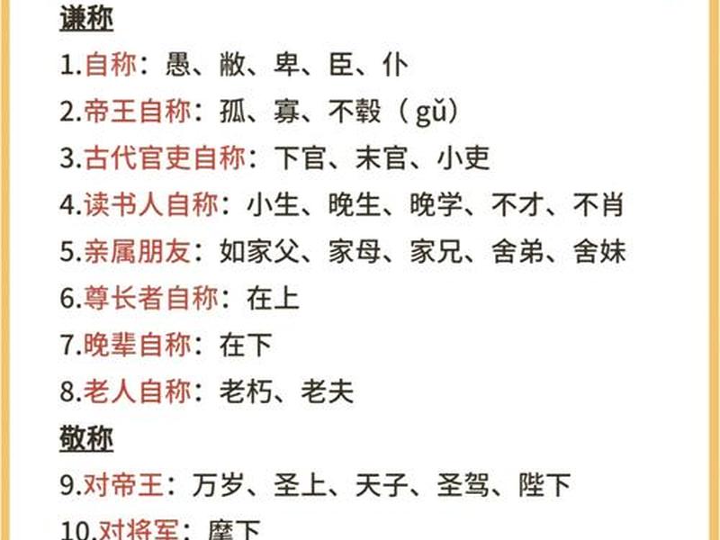 古代人际关系的称谓、古代人际关系的称谓有哪些 古代人际关系的称谓、古代人际关系的称谓有哪些
