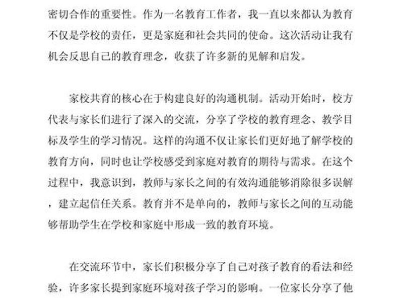 大学生如何构建和谐校园人际关系(大学生如何构建和谐校园人际关系心得体会) 大学生如何构建和谐校园人际关系(大学生如何构建和谐校园人际关系心得体会)
