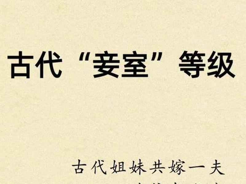 古代主母是怎么管教妾室的、古代主母是怎么管教妾室的呢 古代主母是怎么管教妾室的、古代主母是怎么管教妾室的呢