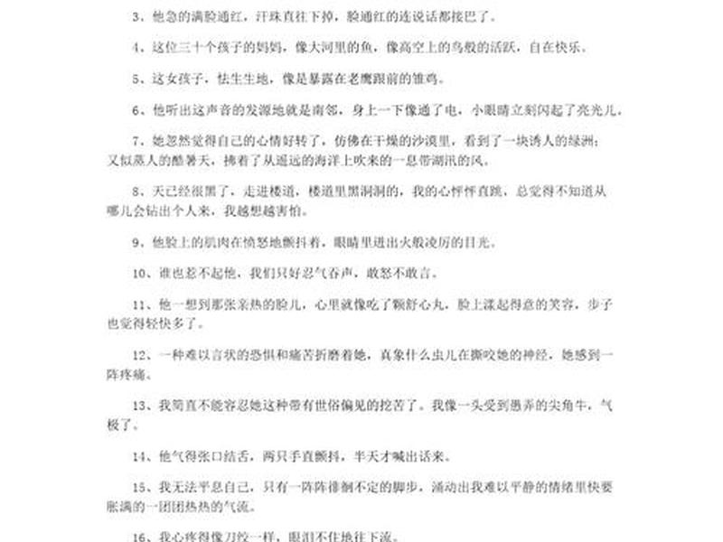 关于情感的好段,关于情感的好段150字左右 关于情感的好段,关于情感的好段150字左右