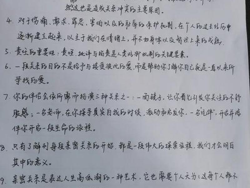 卡耐基人际关系学每一章节读后感 卡耐基人际关系学读后感怎么写 卡耐基人际关系学每一章节读后感 卡耐基人际关系学读后感怎么写