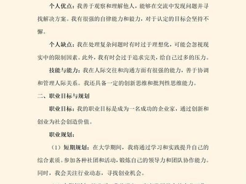 人际关系案件描述怎么写 - 人际关系案件描述怎么写范文 人际关系案件描述怎么写 - 人际关系案件描述怎么写范文
