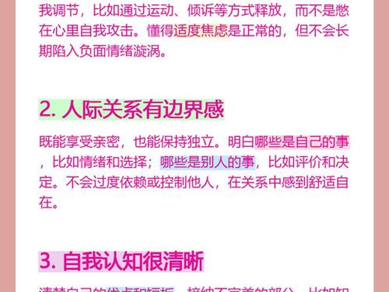 健全人格概念和特点 - 健全人格概念和特点怎么写 健全人格概念和特点 - 健全人格概念和特点怎么写