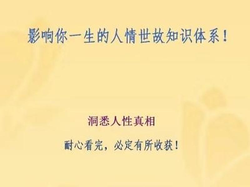 大人之间的人情世故好复杂、大人之间的人情世故好复杂吗 大人之间的人情世故好复杂、大人之间的人情世故好复杂吗