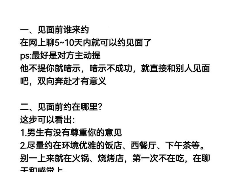 刚见面怎么聊天缓解尴尬、刚见面怎么聊天缓解尴尬情绪