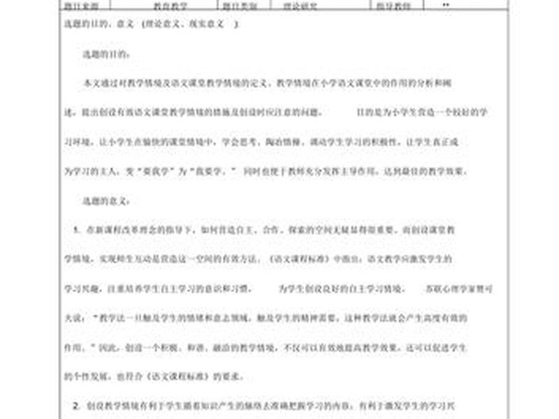 区块链人际关系研究现状论文;区块链人际关系研究现状论文范文 区块链人际关系研究现状论文;区块链人际关系研究现状论文范文