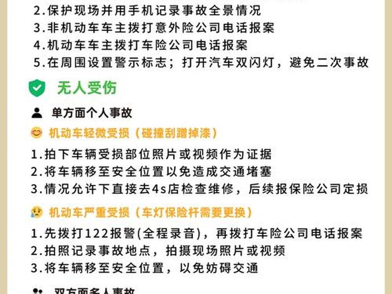 交通违章处理人际关系怎么处理,交通违章处理人际关系怎么处理的 交通违章处理人际关系怎么处理,交通违章处理人际关系怎么处理的