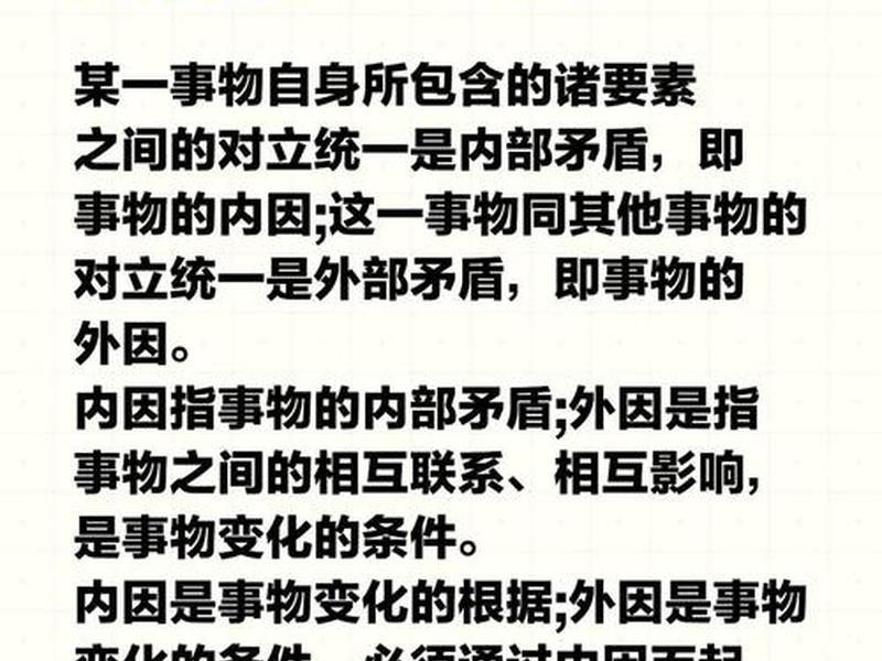 内归因对人际关系的影响;内归因对人际关系的影响有哪些 内归因对人际关系的影响;内归因对人际关系的影响有哪些