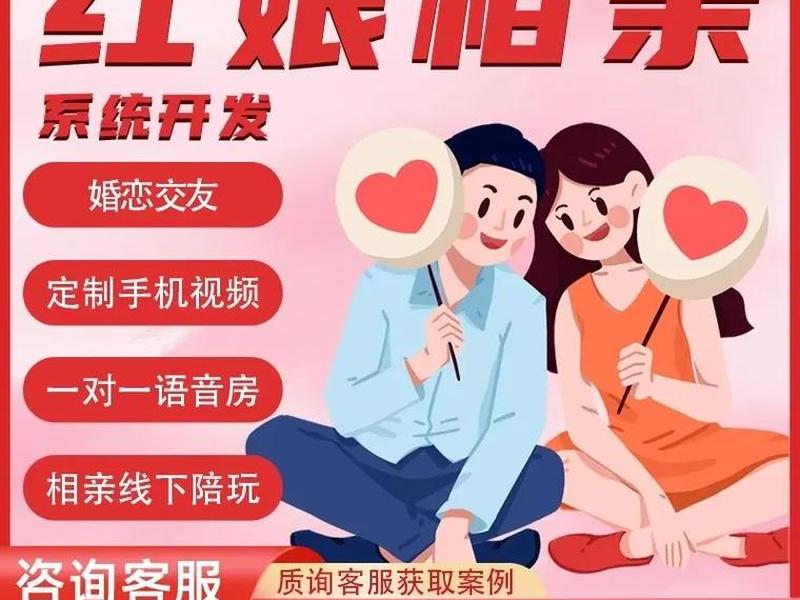 北京交友咨询；北京交友咨询电话号码