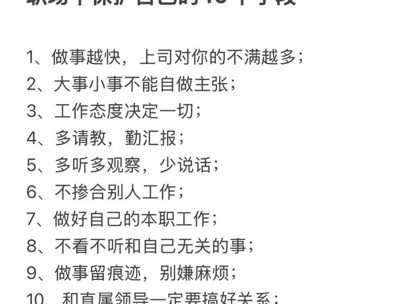 人际关系保护自己的方法是什么、人际关系保护自己的方法是什么意思 人际关系保护自己的方法是什么、人际关系保护自己的方法是什么意思