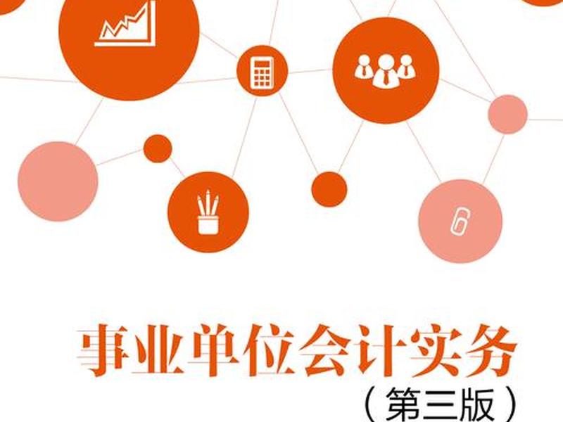 会计实务ppt、会计实务型 会计实务ppt、会计实务型