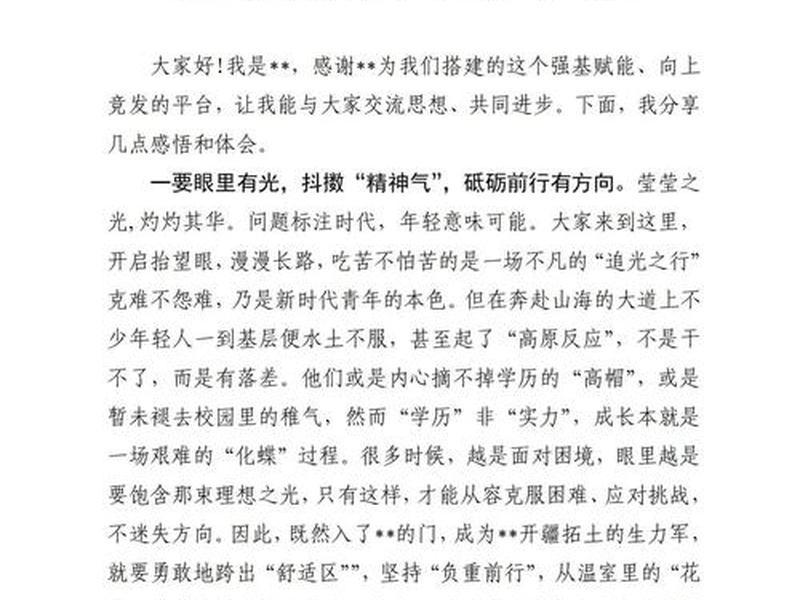 化解人际冲突心得体会,化解人际冲突心得体会500字 化解人际冲突心得体会,化解人际冲突心得体会500字