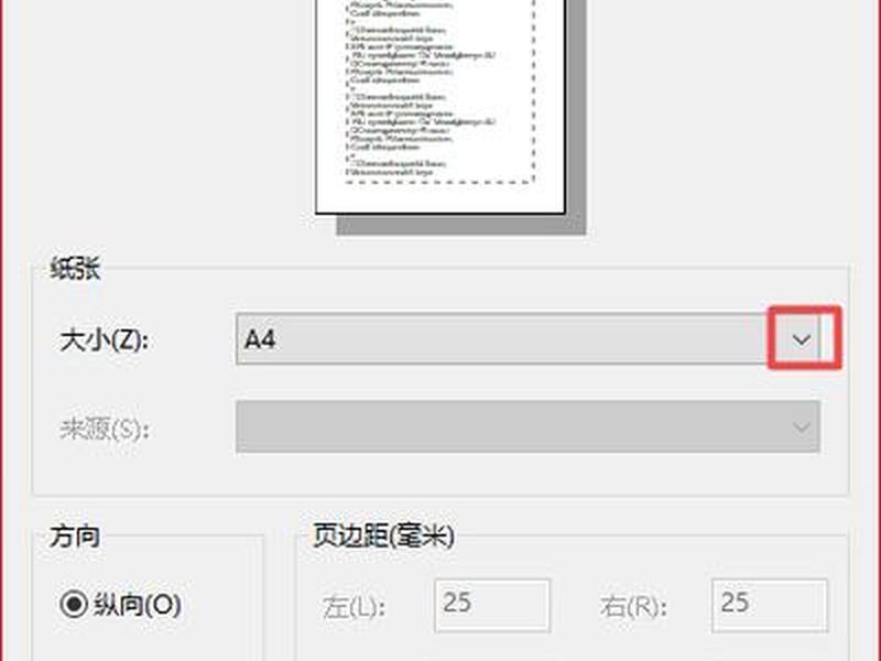 pdf纵向 - pdf纵向打印出来是横向 pdf纵向 - pdf纵向打印出来是横向
