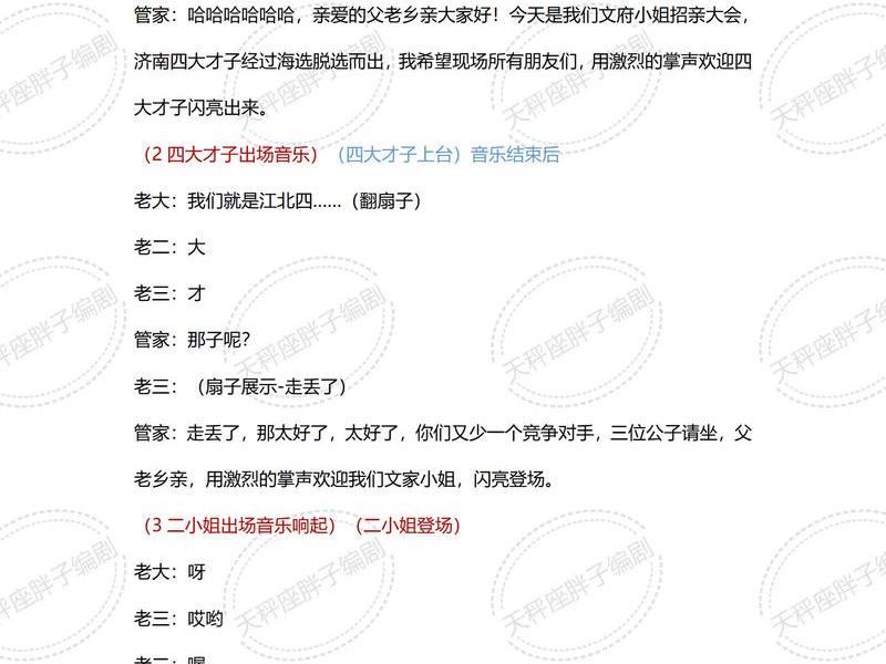 关于沟通的小品剧本8人,关于沟通的小品剧本6人 关于沟通的小品剧本8人,关于沟通的小品剧本6人