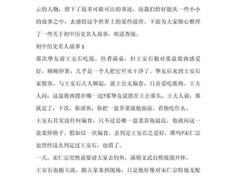 关于人际关系的古人故事 关于人际关系的古人故事有哪些 关于人际关系的古人故事 关于人际关系的古人故事有哪些