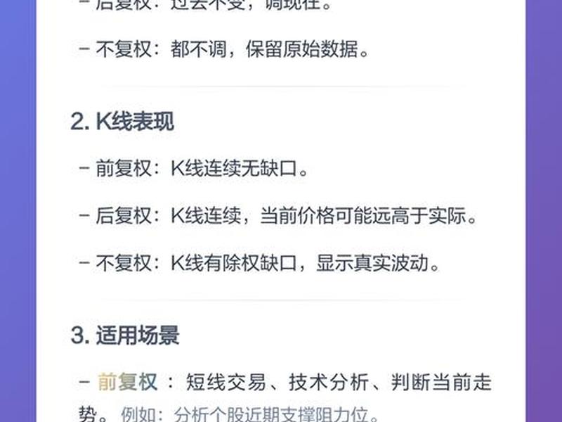 复权是好事还是坏事,复权好还是不复权好 复权是好事还是坏事,复权好还是不复权好