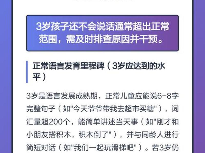 3岁小孩不会说话是怎么回事;3岁小孩不会说话是怎么回事呢 3岁小孩不会说话是怎么回事;3岁小孩不会说话是怎么回事呢