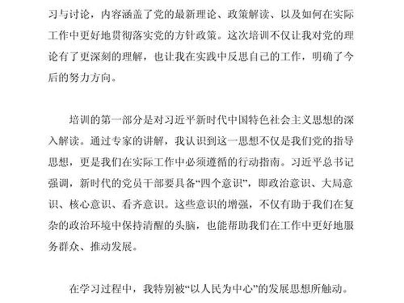 党员正确人际关系心得体会 - 党员正确人际关系心得体会怎么写 党员正确人际关系心得体会 - 党员正确人际关系心得体会怎么写