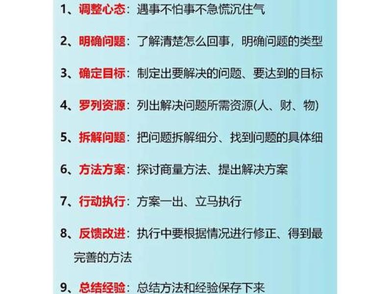 公司出现人际关系怎么解决问题 公司出现人际关系怎么解决问题呢 公司出现人际关系怎么解决问题 公司出现人际关系怎么解决问题呢