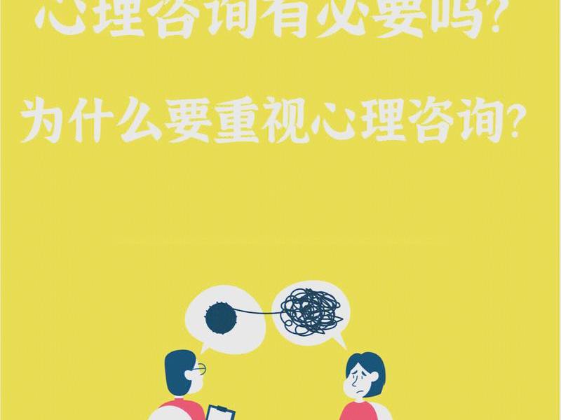 人际沟通问题找谁咨询、人际沟通问题找谁咨询呢 人际沟通问题找谁咨询、人际沟通问题找谁咨询呢