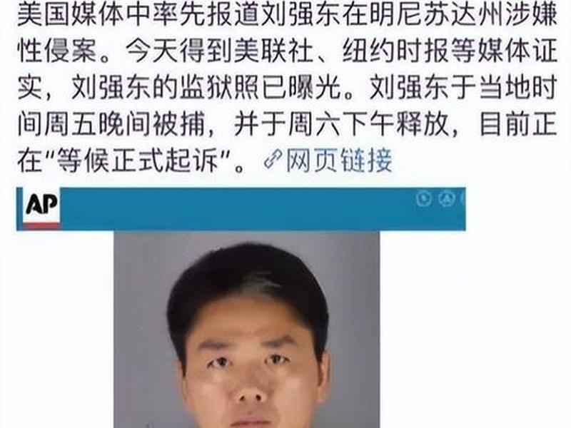 刘强东人怎么样 知乎（刘强东人怎么样 知乎小说）