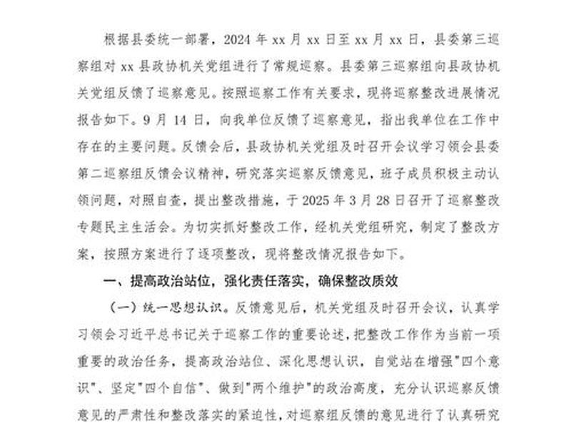 单位情况报告公文范文,单位情况报告公文范文怎么写 单位情况报告公文范文,单位情况报告公文范文怎么写