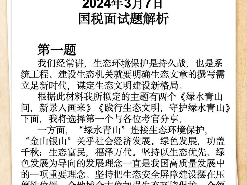 国考税务知识、国考税务知识真题 国考税务知识、国考税务知识真题