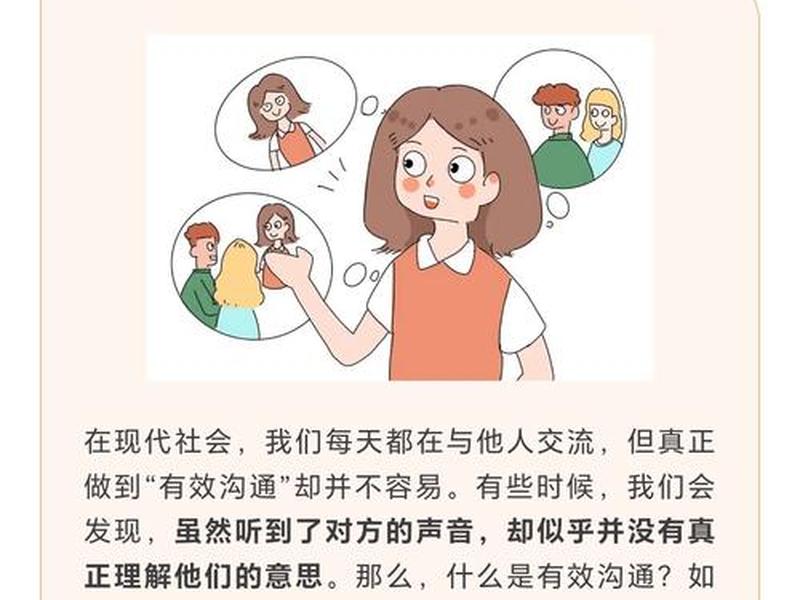 人际沟通中倾听的技巧有哪些 - 人际沟通中倾听的技巧有哪些方面 人际沟通中倾听的技巧有哪些 - 人际沟通中倾听的技巧有哪些方面