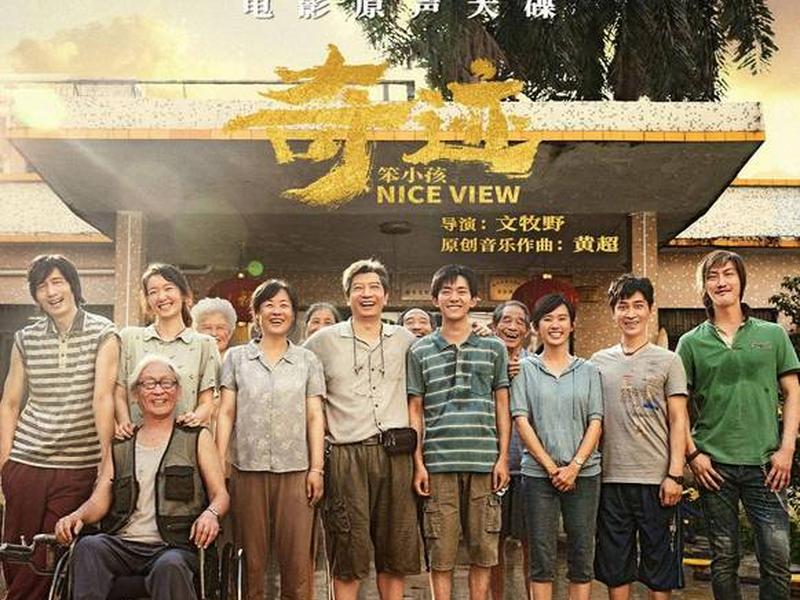 奇迹笨小孩;奇迹笨小孩票房 奇迹笨小孩;奇迹笨小孩票房