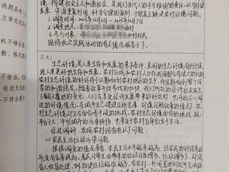 大学人际交往实践报告;大学人际交往实践报告范文 大学人际交往实践报告;大学人际交往实践报告范文