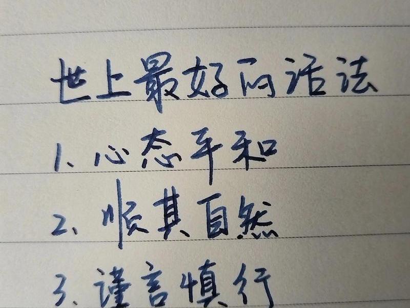 和心态不好的人相处(和心态不好的人相处的句子) 和心态不好的人相处(和心态不好的人相处的句子)