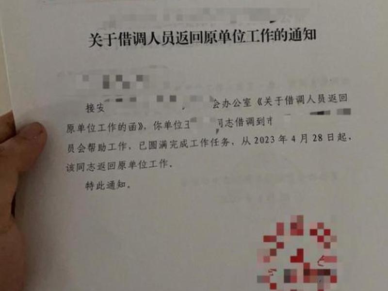 借调需要什么人际关系 借调需要什么人际关系证明 借调需要什么人际关系 借调需要什么人际关系证明