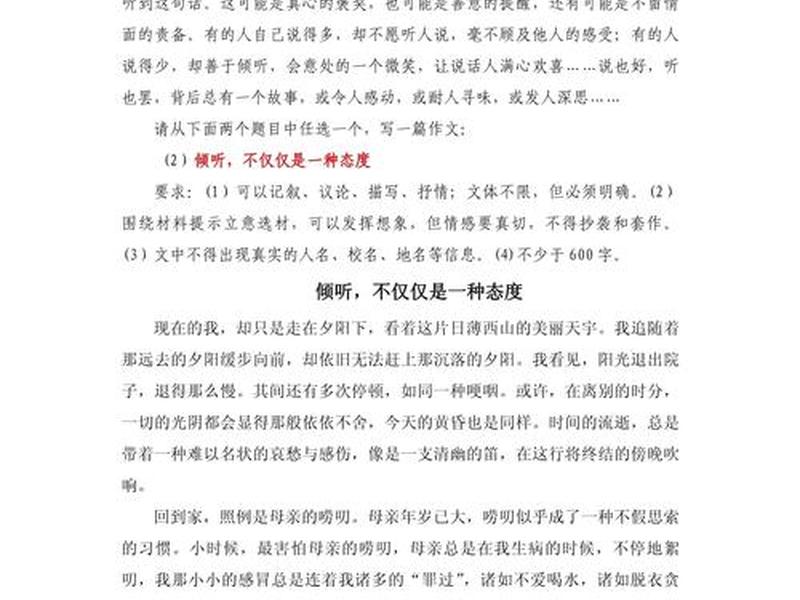 倾听型人际关系案例(倾听型人际关系案例范文) 倾听型人际关系案例(倾听型人际关系案例范文)