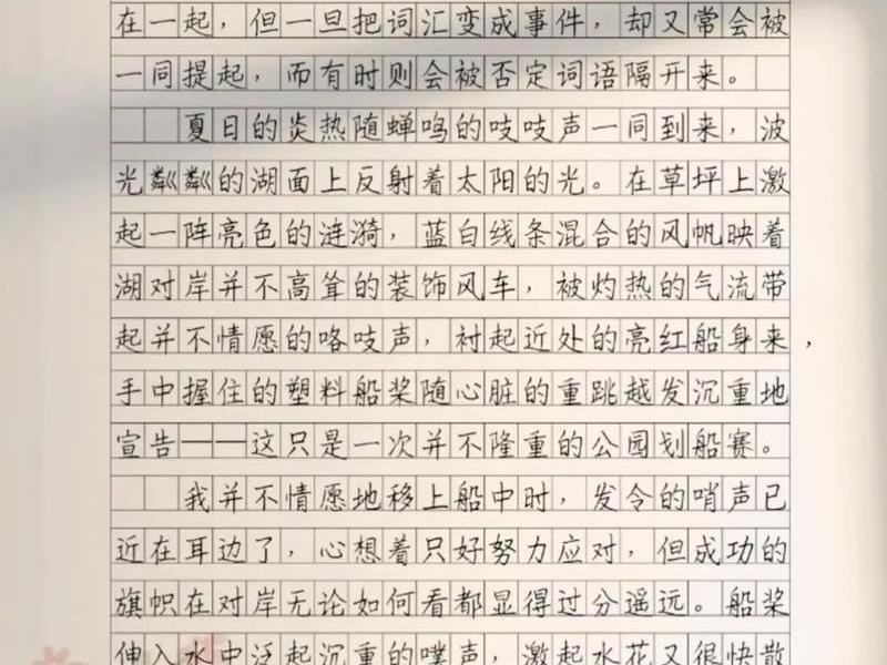 不想维持人际关系作文结尾、不想维持人际关系作文结尾怎么写 不想维持人际关系作文结尾、不想维持人际关系作文结尾怎么写