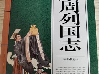 冯梦龙人物关系图 - 冯梦龙人物关系图高清