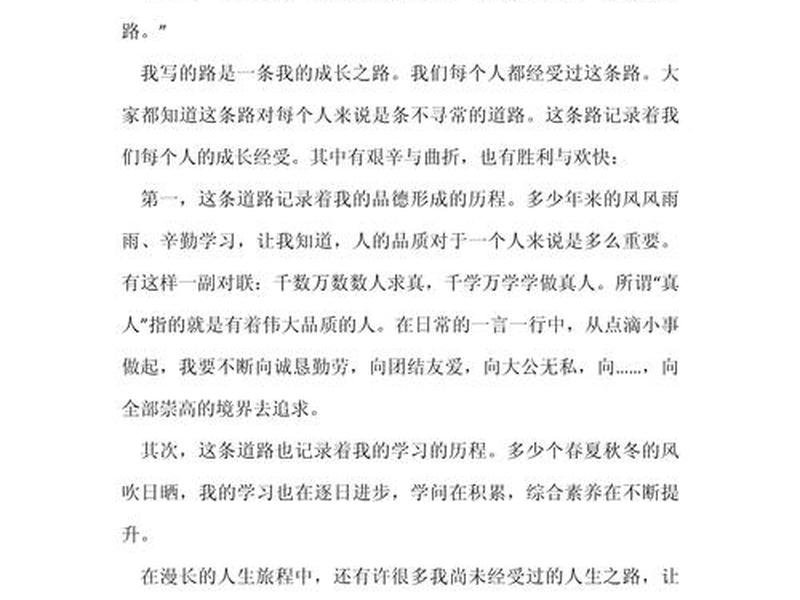 个人人际关系论文怎么写，个人人际关系论文怎么写范文