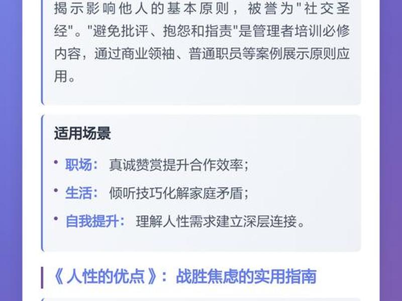 关于人际关系交往的书籍有哪些；关于人际关系交往的书籍有哪些呢