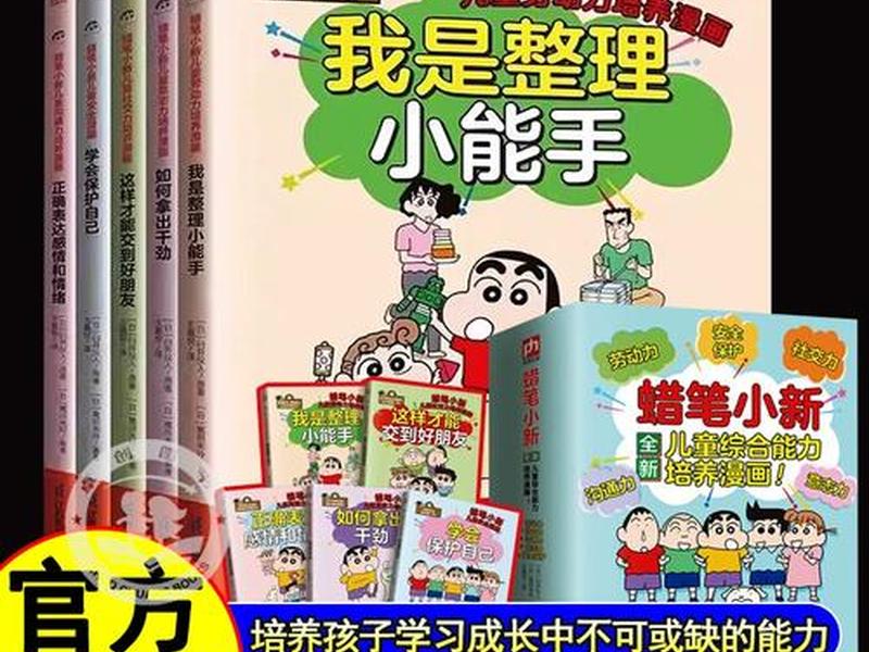 培养孩子社交能力的书籍6-12岁 - 培养孩子社交能力的书籍6-12岁有哪些